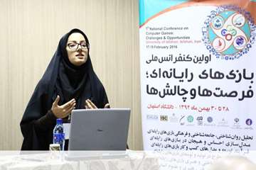 اولین کنفرانس ملی بازی‌های رایانه‌ای؛ فرصت‌ها و چالش‌ها- بهمن 1394
